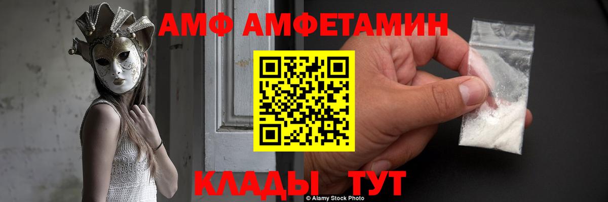 АМФ  АМФЕТАМИН Розовый  Вход с VPN  Кызыл 