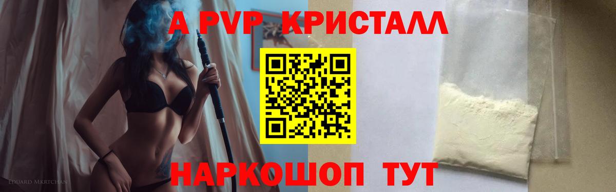 Alpha-PVP  Alpha PVP СК КРИС  Кызыл  APVP крисы CK  закладка  Альфа ПВП мука  Вход с VPN 
