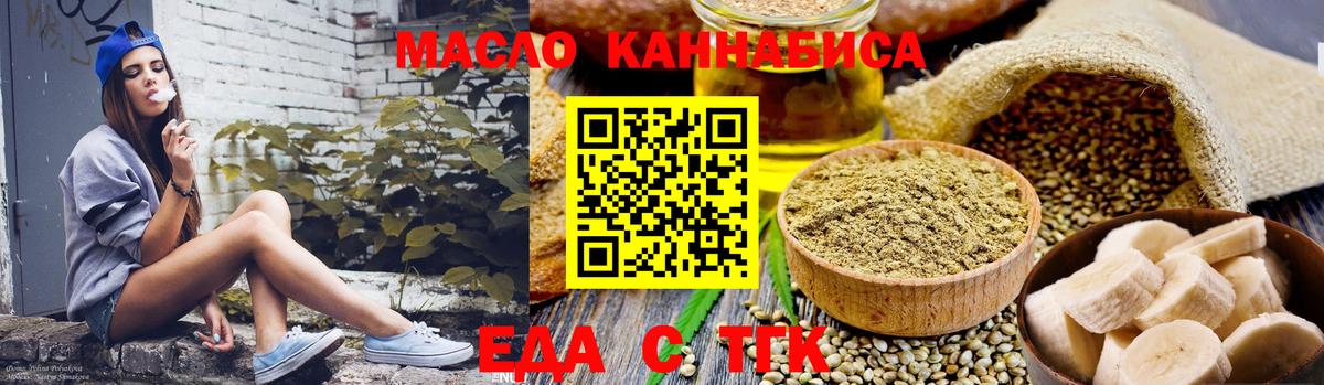 Кызыл  Cannafood конопля  Вход с VPN 