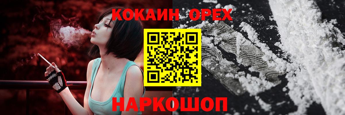 Кокаин 97% Кызыл