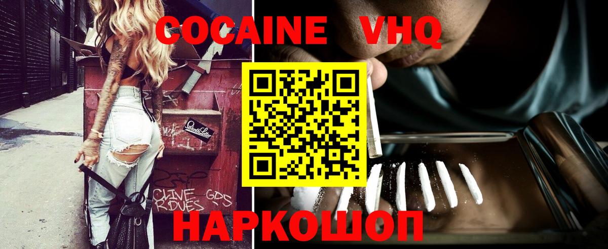 Кызыл  Cocaine  Вход с VPN  Cocaine Колумбийский 