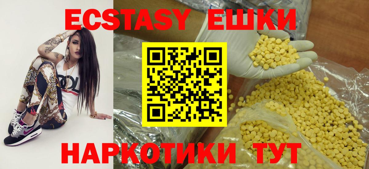 Кызыл  ЭКСТАЗИ MDMA  ЭКСТАЗИ  Вход с VPN 