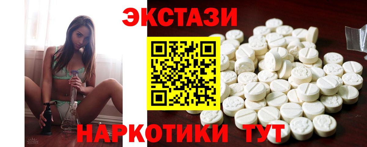 Ecstasy 280мг Кызыл