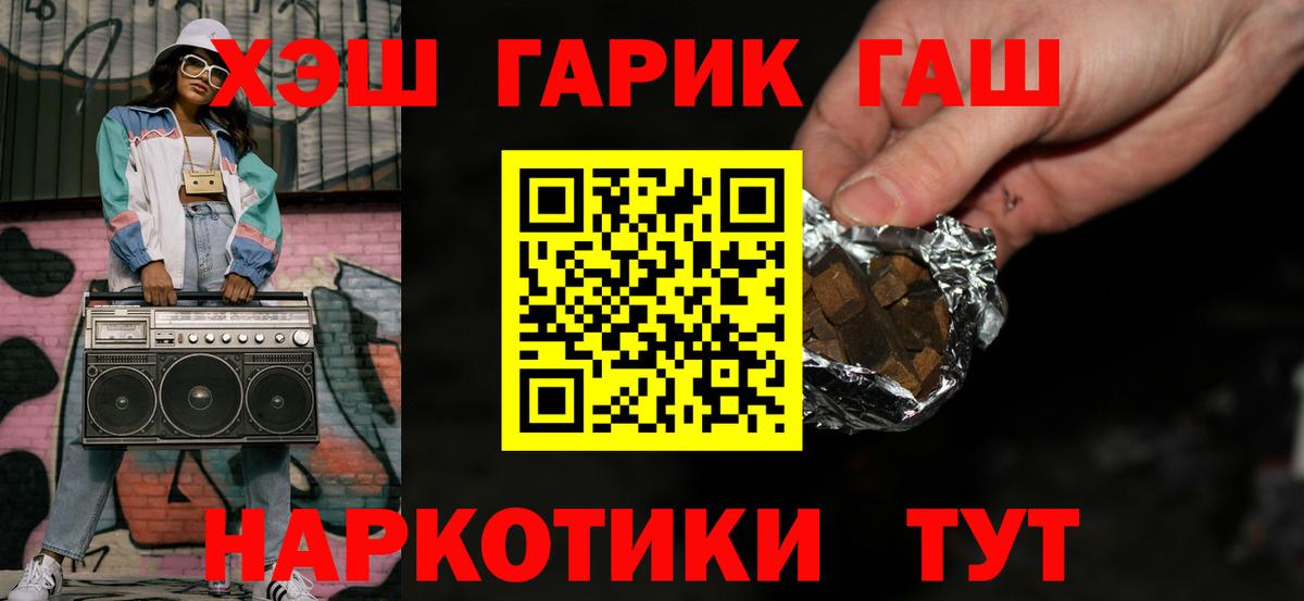 Гашиш Cannabis  ГАШ  Кызыл  Вход с VPN  Гашиш ice o lator 