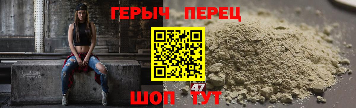 ГЕРОИН Heroin Кызыл