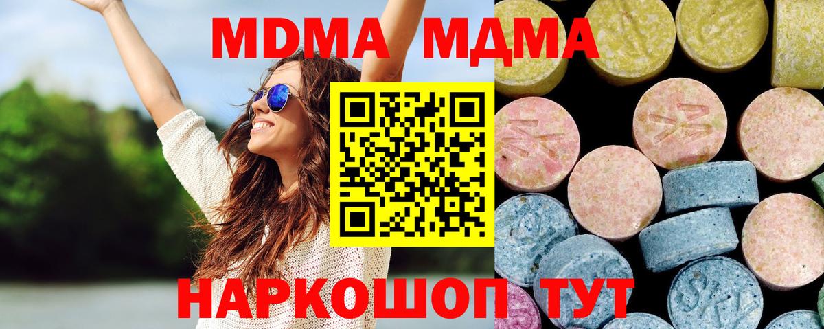 Кызыл  MDMA crystal  МДМА  Вход с VPN 