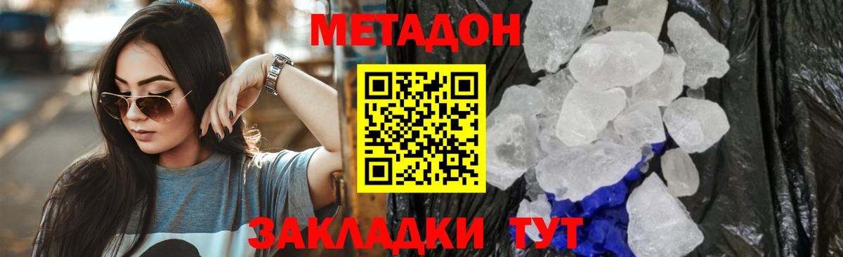 Кызыл  гидра tor  Вход с VPN  МЕТАДОН VHQ 