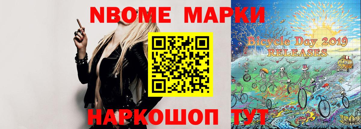 Наркотические марки 1500мкг  Вход с VPN  Кызыл 