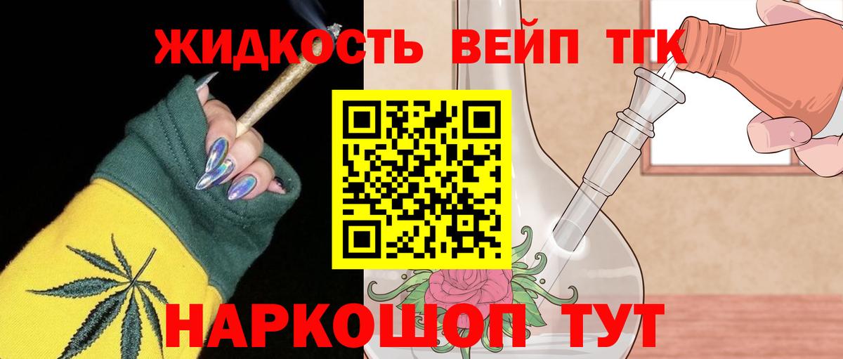 ТГК жижа Кызыл