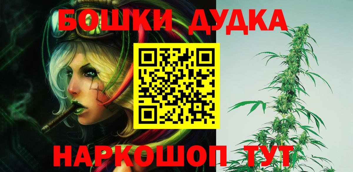 Марихуана Ganja Кызыл